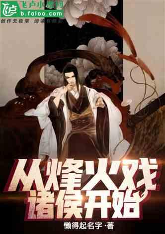 逃离逃犯藏身之处